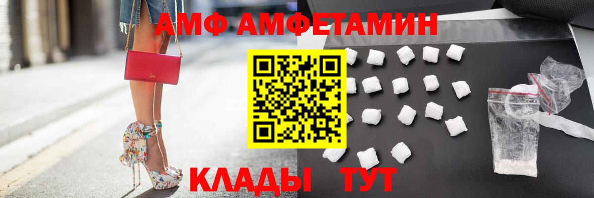 АМФЕТАМИН  АМФ 98%  Вход с VPN  Новороссийск 