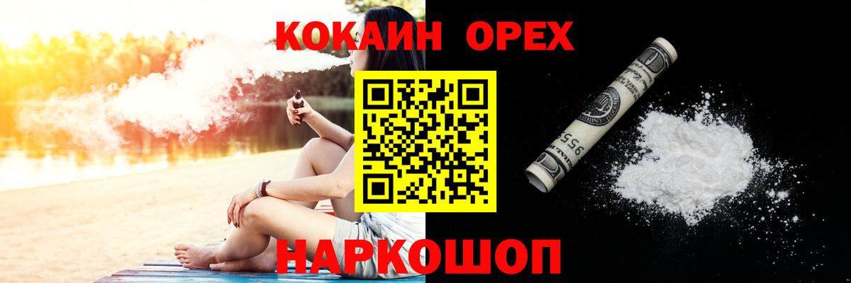 COCAIN 98%  Кокаин  Новороссийск  Вход с VPN 
