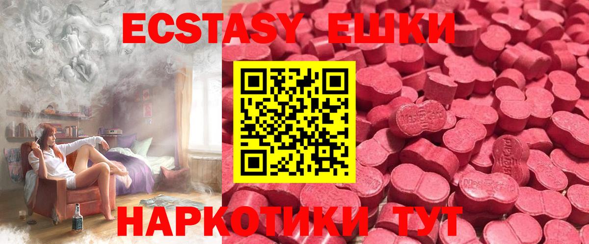 Новороссийск  Ecstasy 300 mg  darknet клад  Вход с VPN  Ecstasy Дубай 