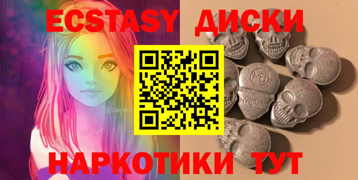 ЭКСТАЗИ Cube Новороссийск