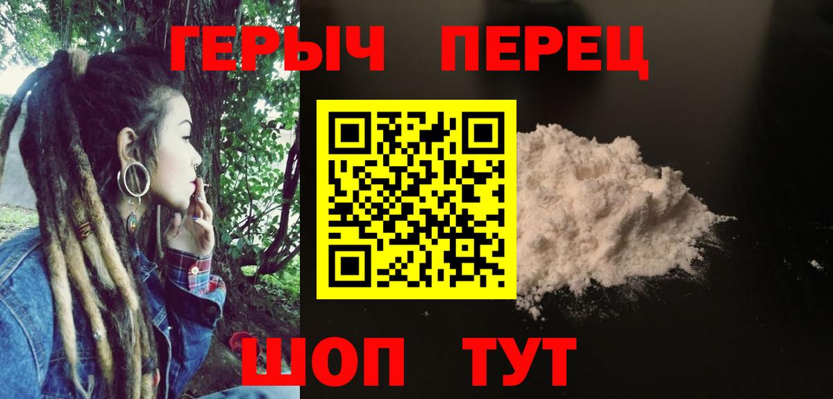 Новороссийск  Героин Афган  Вход с VPN 