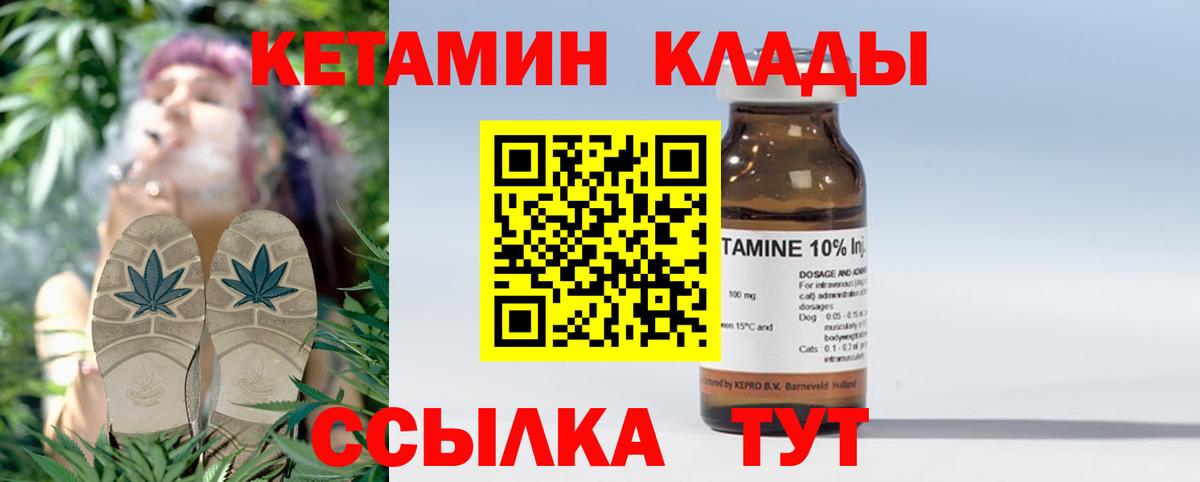 Кетамин ketamine Новороссийск