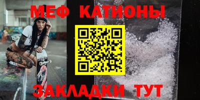 мефедрон мука Пенза