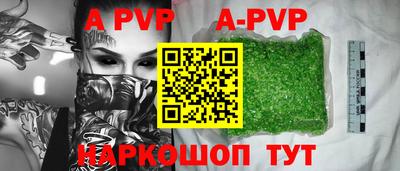 ALPHA PVP Первоуральск