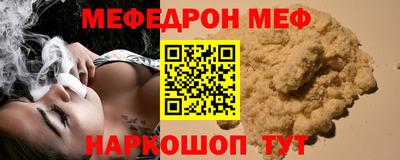 MESCALINE Партизанск