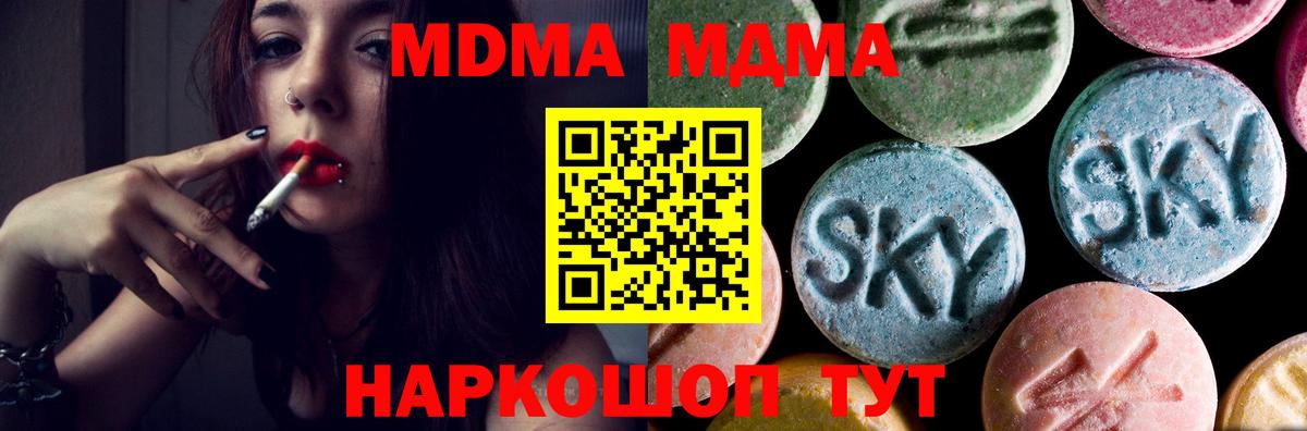 MDMA Molly  Вход с VPN  Новороссийск 