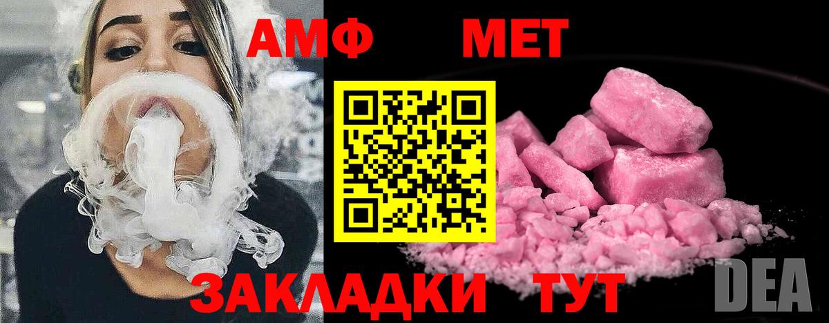 МЕТАМФЕТАМИН винт  МЕТАМФЕТАМИН винт  Вход с VPN  Новороссийск 