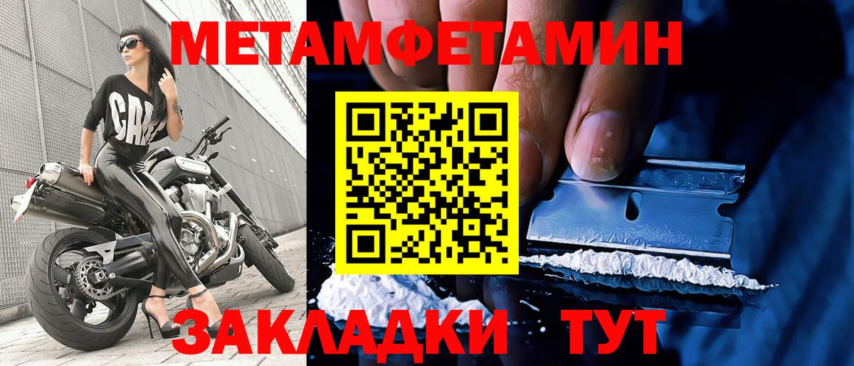 Первитин витя Новороссийск