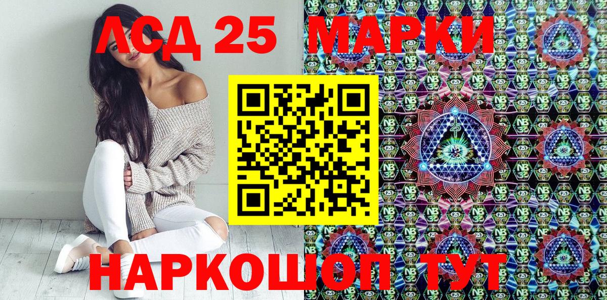 Марки NBOMe 1,8мг  Вход с VPN  Новороссийск 